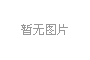 创新领航！华硕荣登 2025 全球百大创新机构